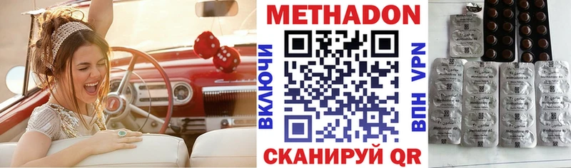 Метадон methadone  Прокопьевск 
